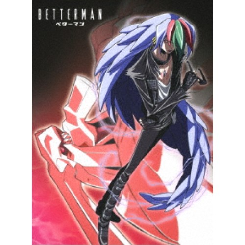 ベターマン」 20周年記念 Blu-ray BOX《完全限定版》 (初回限定) 【Blu