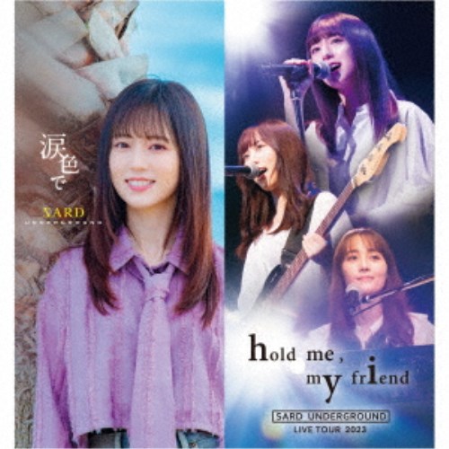 SARD UNDERGROUND／涙色で《PREMIUM EDITION》 【CD+Blu-ray】の通販は