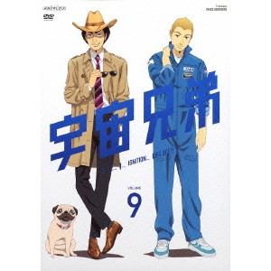 宇宙兄弟 VOLUME 9 【DVD】