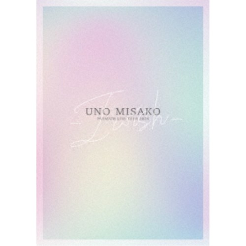 宇野実彩子／UNO MISAKO PREMIUM LIVE TOUR 2024 - I wish - (初回限定) 【Blu-ray】の通販は 6,855円