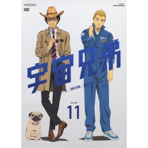 宇宙兄弟 VOLUME 11 【DVD】