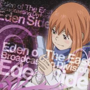 ラジオcd Tvアニメ 東のエデン Djcd 東のエデン 放送部 Eden Side Cd の通販はau Pay マーケット ハピネット オンライン