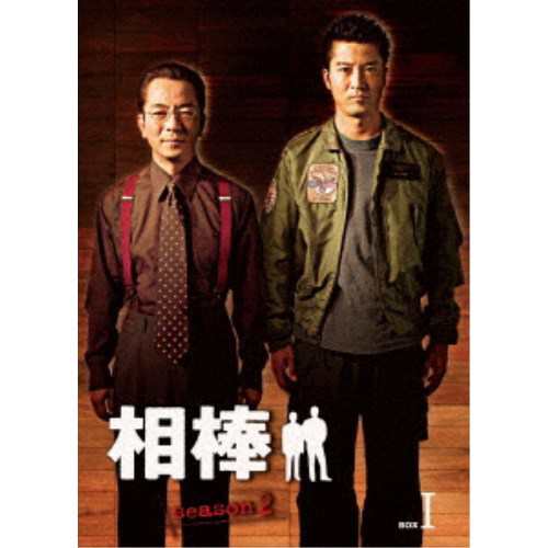 相棒 season 2 DVD-BOX I 【DVD】
