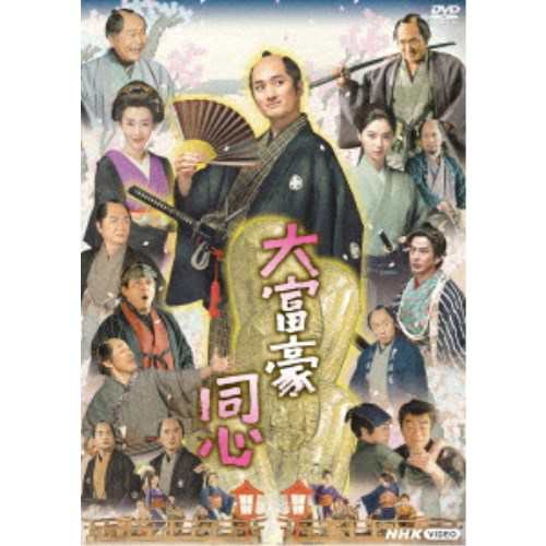 大富豪同心 DVD BOX 【DVD】