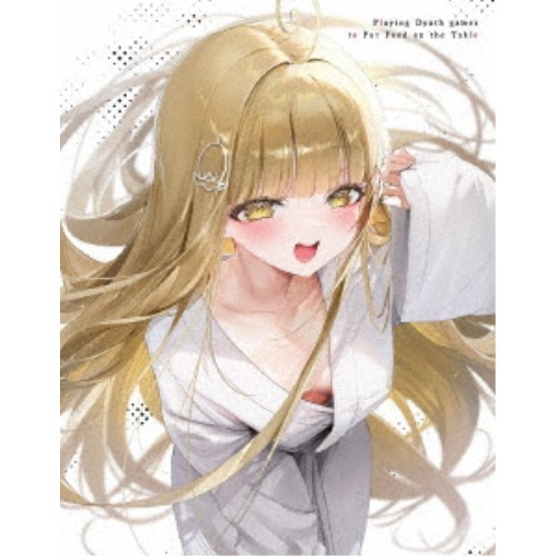 死亡遊戯で飯を食う。第3巻 【Blu-ray】