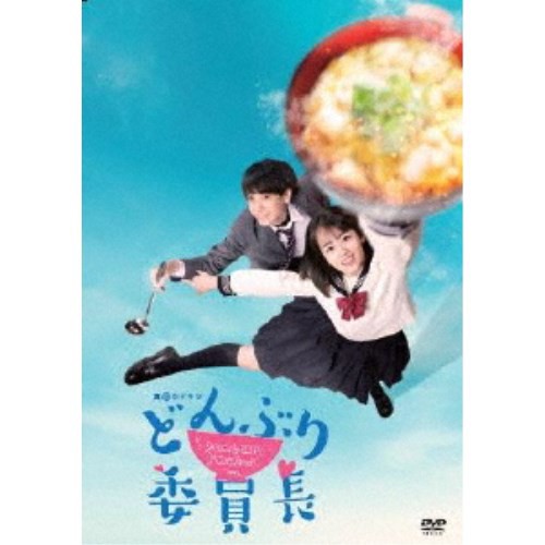どんぶり委員長 DVD-BOX 【DVD】 どんぶり委員長 DVD-BOX 【DVD】