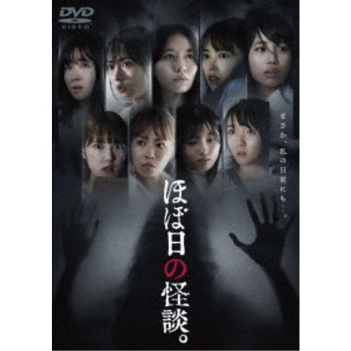 ほぼ日の怪談。 DVD 71xYTzXqtHL._AC_SY200_QL15_.jpg