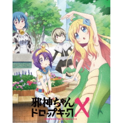 邪神ちゃんドロップキックX Vol.1 【Blu-ray】