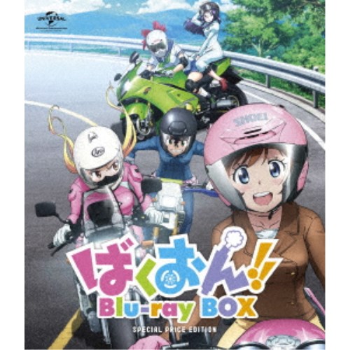 ばくおん！！ Blu-ray BOX＜スペシャルプライス版＞ 【Blu-ray】