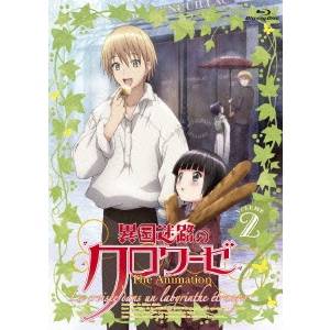 異国迷路のクロワーゼ The Animation 第2巻 【Blu-ray】の通販は 5,126円