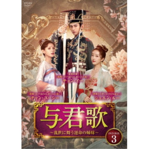 千年の愛　DVDBOX 新品 楽天市場】千年の愛 dvd－boxの通販