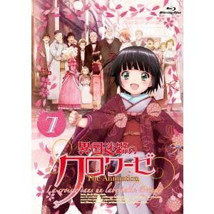 異国迷路のクロワーゼ The Animation 第7巻 【Blu-ray】の通販は