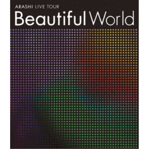 嵐／ARASHI LIVE TOUR Beautiful World 【Blu-ray】の通販は
