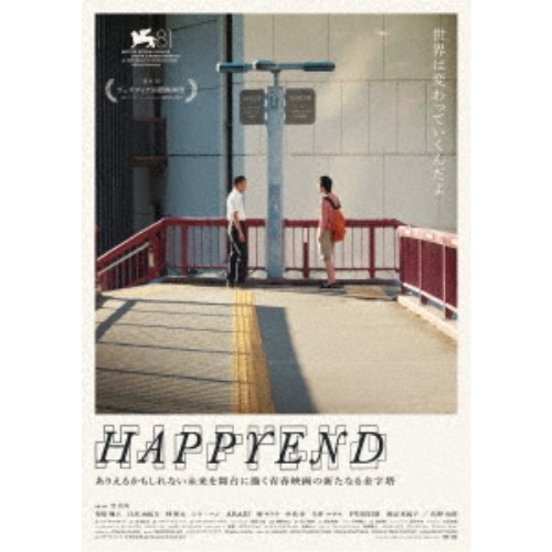 HAPPYEND 【Blu-ray】
