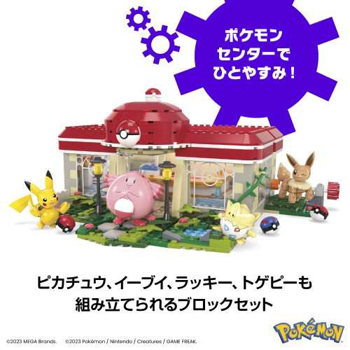 メガ ポケモン アドベンチャーワールド ラッキーと森のポケモン