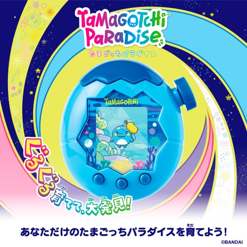 たまごっちパラダイス Tamagotchi Paradise blue バンダイ Tamagotchi Paradise [Blue Water] (電子玩具) 価格