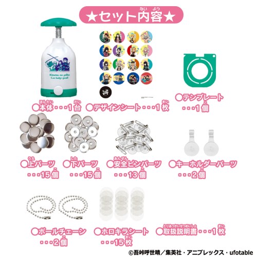 Canバッチgood 鬼滅の刃セットおもちゃ こども 子供 女の子 ままごと ごっこ 作る 6歳の通販はau Pay マーケット ハピネット オンライン