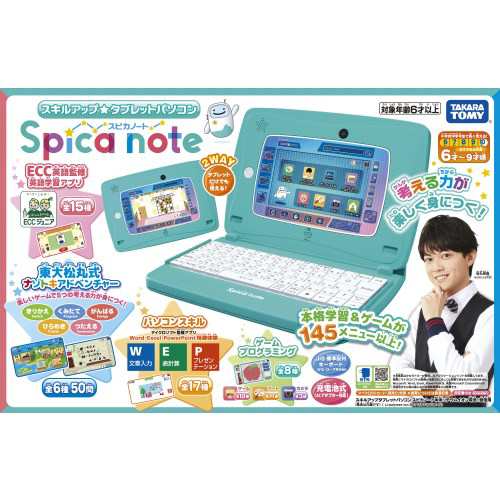 スキルアップ タブレットパソコン Spica Note スピカノート おもちゃ こども 子供 ゲーム 6歳の通販はau Pay マーケット ハピネット オンライン