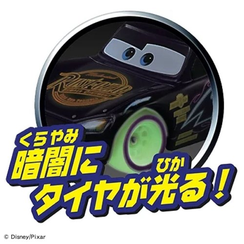 カーズ トミカ メーター(ライトニング・マックィーンデイ 2025特別仕様