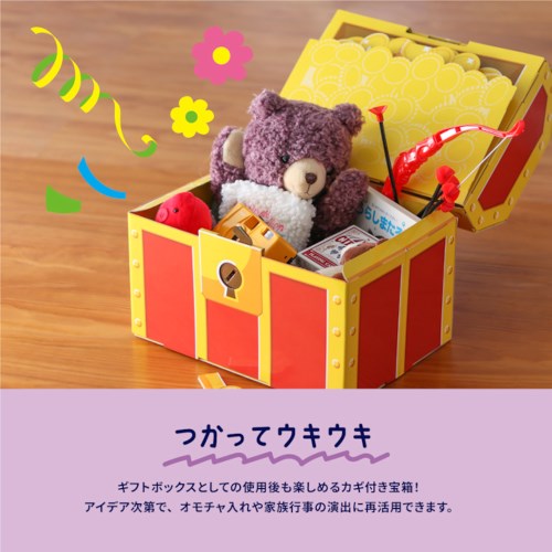 宝箱付き】あそび・まなびをアクティブに！トミカ・プラレール