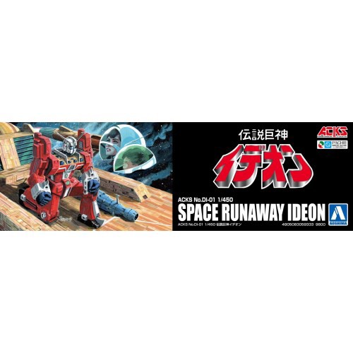 1／450 伝説巨神イデオン 【ACKS DI-01】 (プラモデル)おもちゃ