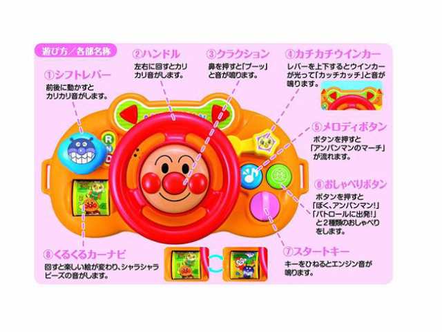 アンパンマン おでかけメロディハンドル おもちゃ こども 子供 知育 勉強 ベビー 0歳1ヶ月の通販はau Pay マーケット ハピネット オンライン