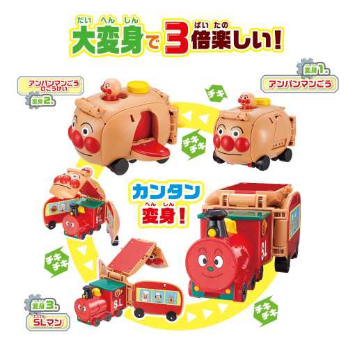 バンダイ BANDAIそれいけ！アンパンマン チキチキ大変身！ ロボ