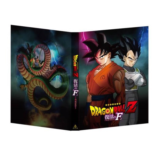 ドラゴンボールz 復活の F 特別限定版 初回限定 Dvd の通販はau Pay マーケット ハピネット オンライン