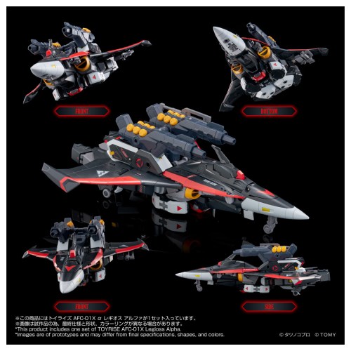 トイライズ 『機甲創世記モスピーダ』 AFC-01X α レギオス アルファ (可動フィギュア)