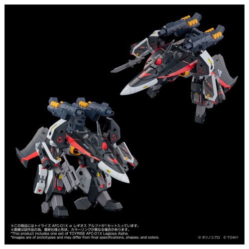 トイライズ 『機甲創世記モスピーダ』 AFC-01X α レギオス アルファ (可動フィギュア)