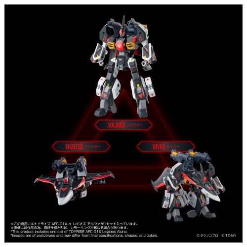 トイライズ 『機甲創世記モスピーダ』 AFC-01X α レギオス アルファ (可動フィギュア)