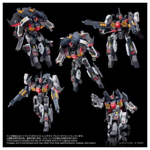 トイライズ 『機甲創世記モスピーダ』 AFC-01X α レギオス アルファ (可動フィギュア)
