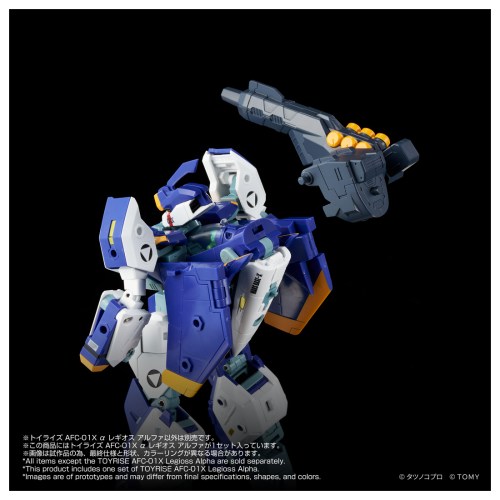トイライズ 『機甲創世記モスピーダ』 AFC-01X α レギオス アルファ (可動フィギュア)