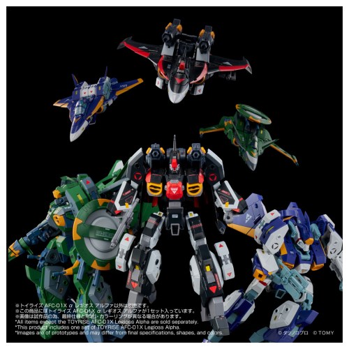 トイライズ 『機甲創世記モスピーダ』 AFC-01X α レギオス アルファ (可動フィギュア)
