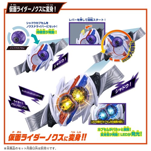 『仮面ライダーゼッツ』 変身ベルト DXノクスドライバー＆ミッドナイトシャドウカプセム スペシャルなりきりセット_2