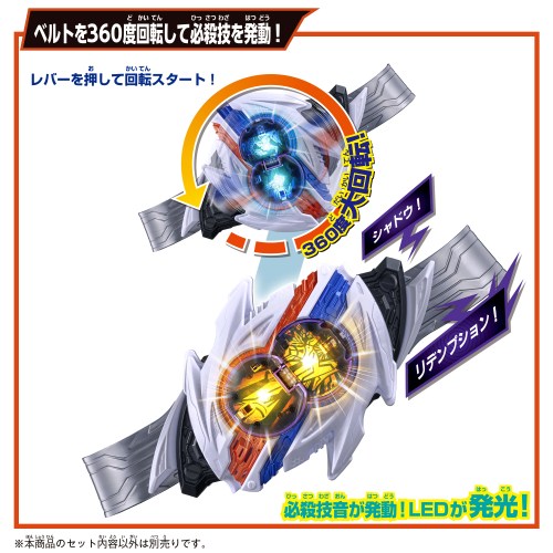 『仮面ライダーゼッツ』 変身ベルト DXノクスドライバー＆ミッドナイトシャドウカプセム スペシャルなりきりセット_3