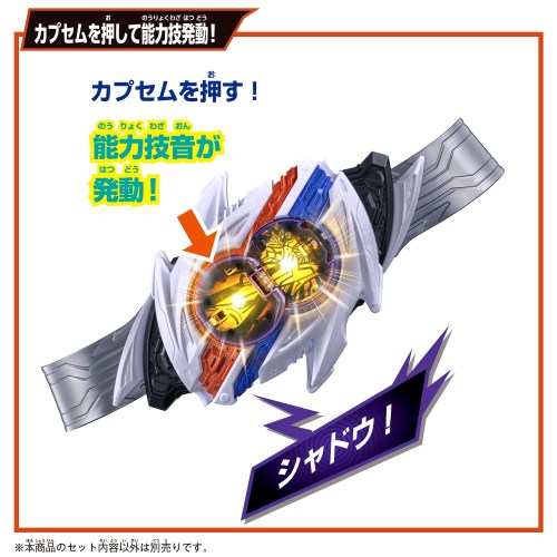 『仮面ライダーゼッツ』 変身ベルト DXノクスドライバー＆ミッドナイトシャドウカプセム スペシャルなりきりセット_4