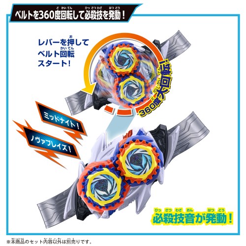 『仮面ライダーゼッツ』 変身ベルト DXノクスドライバー＆ミッドナイトシャドウカプセム スペシャルなりきりセット_6