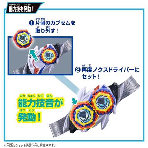 『仮面ライダーゼッツ』 変身ベルト DXノクスドライバー＆ミッドナイトシャドウカプセム スペシャルなりきりセット_7