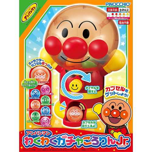 アンパンマン わくわくガチャころりんjr おもちゃ こども 子供 知育 勉強 3歳の通販はau Pay マーケット ハピネット オンライン