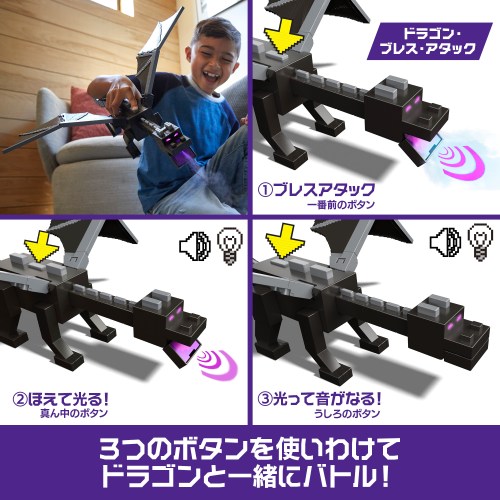 マインクラフト アルティメット エンダードラゴンおもちゃ こども 子供 男の子 6歳 MINECRAFT -マインクラフト-_3