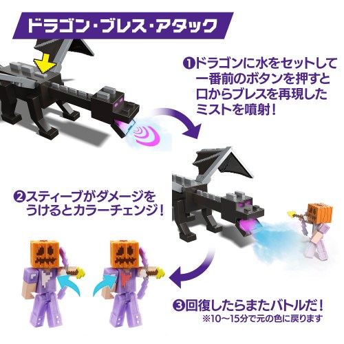 マインクラフト アルティメット エンダードラゴンおもちゃ こども 子供 男の子 6歳 MINECRAFT -マインクラフト-_4