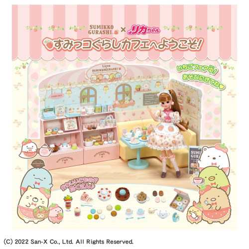 リカちゃん すみっコぐらしカフェへようこそ おもちゃ こども 子供 女の子 人形遊び ハウス 3歳の通販はau Pay マーケット ハピネット オンライン