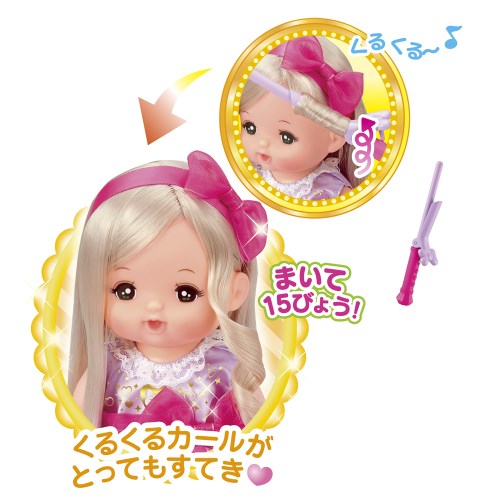 メルちゃん お人形つきセット カールさせちゃお ヘアアレンジメルちゃんおもちゃ こども 子供 女の子 人形遊び 3歳の通販はau Pay マーケット ハピネット オンライン