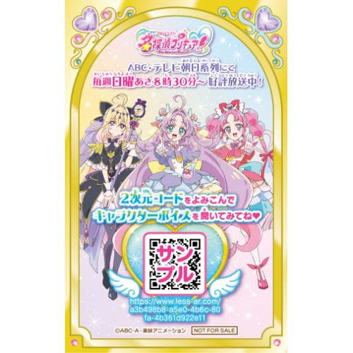 【特典：名探偵プリキュア！キャラクターボイスカード付】ジュエルキュアウォッチ＆プリキットミラールーペセット_3