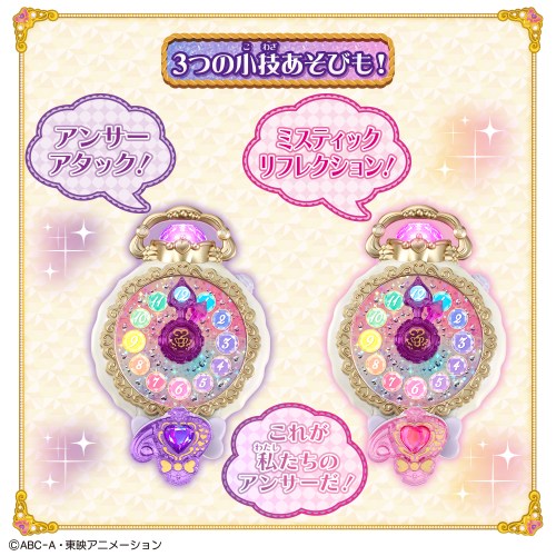 【特典：名探偵プリキュア！キャラクターボイスカード付】ジュエルキュアウォッチ＆プリキットミラールーペセット_5