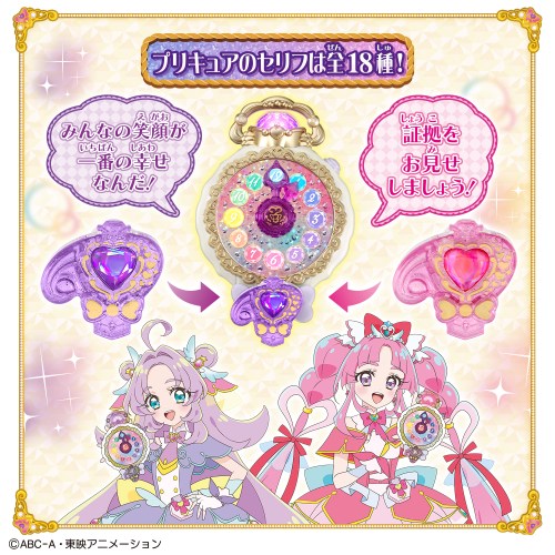 【特典：名探偵プリキュア！キャラクターボイスカード付】ジュエルキュアウォッチ＆プリキットミラールーペセット_6