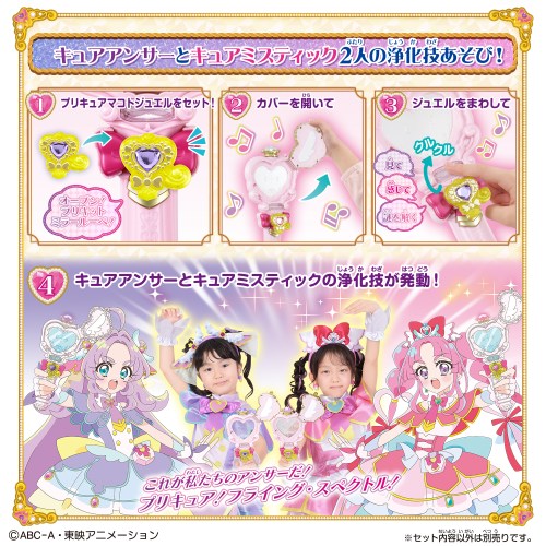 【特典：名探偵プリキュア！キャラクターボイスカード付】ジュエルキュアウォッチ＆プリキットミラールーペセット_7