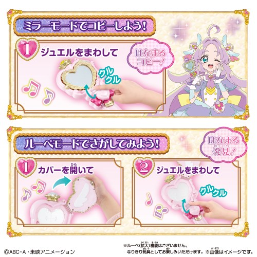 【特典：名探偵プリキュア！キャラクターボイスカード付】ジュエルキュアウォッチ＆プリキットミラールーペセット_8