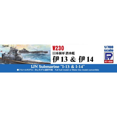 中古 PTM スカイウェーブシリーズ 1700 日本海軍潜水艦 伊9 呂35 青白い プラモデル SPW23 ピットロード 20130504  売買されたオークション情報 落札价格 【au payマーケット】の商品情報をアーカイブ公開